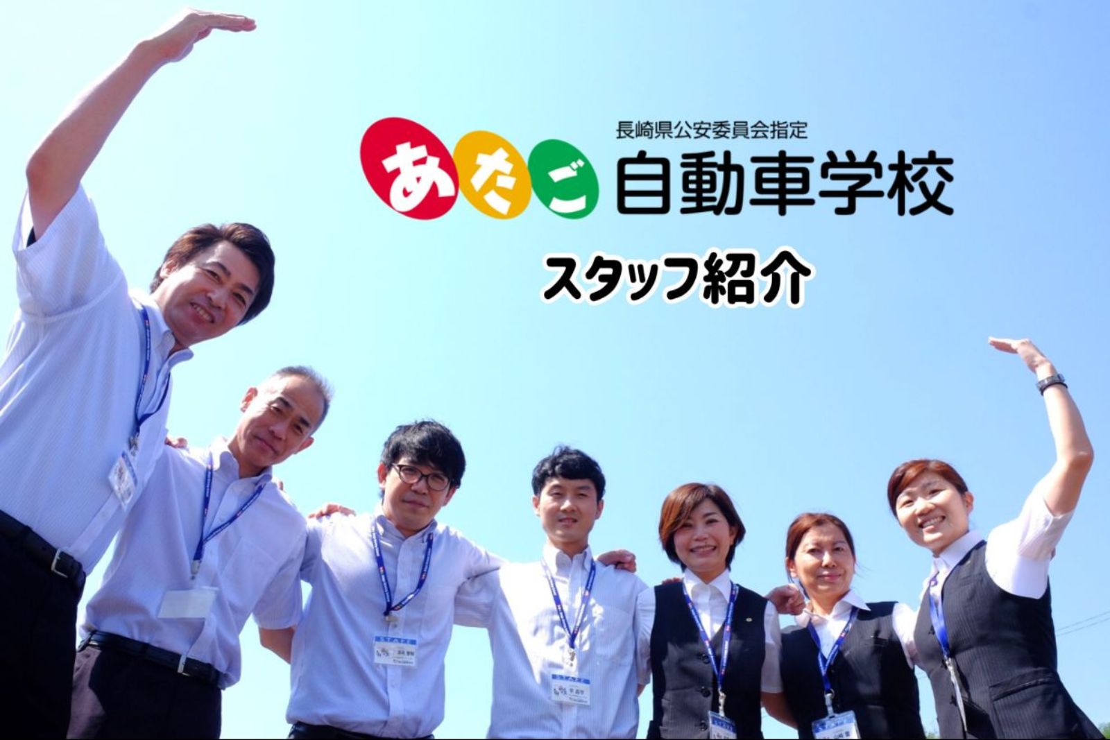 指導員 スタッフのご紹介 Admin