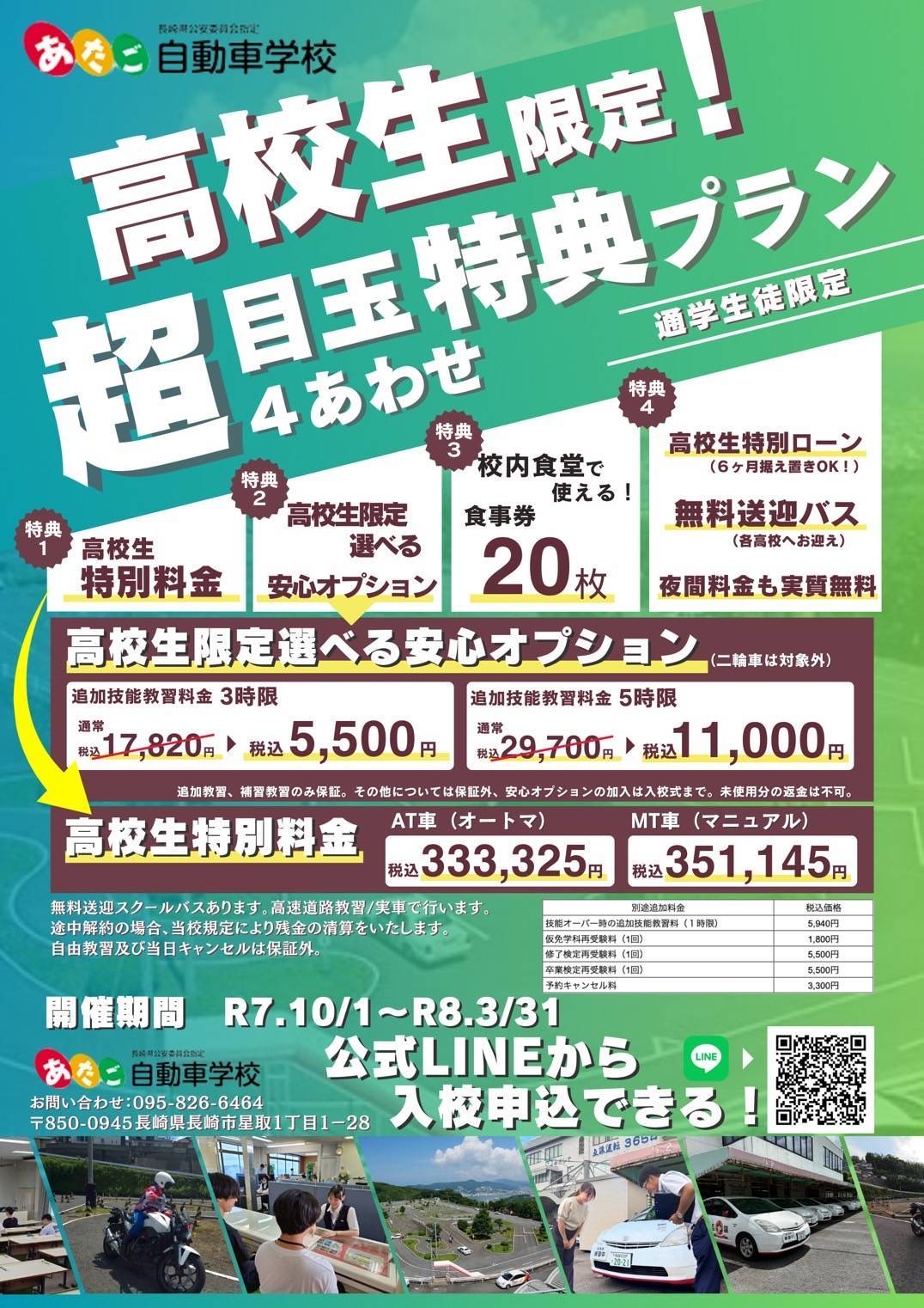 高校生.JPG