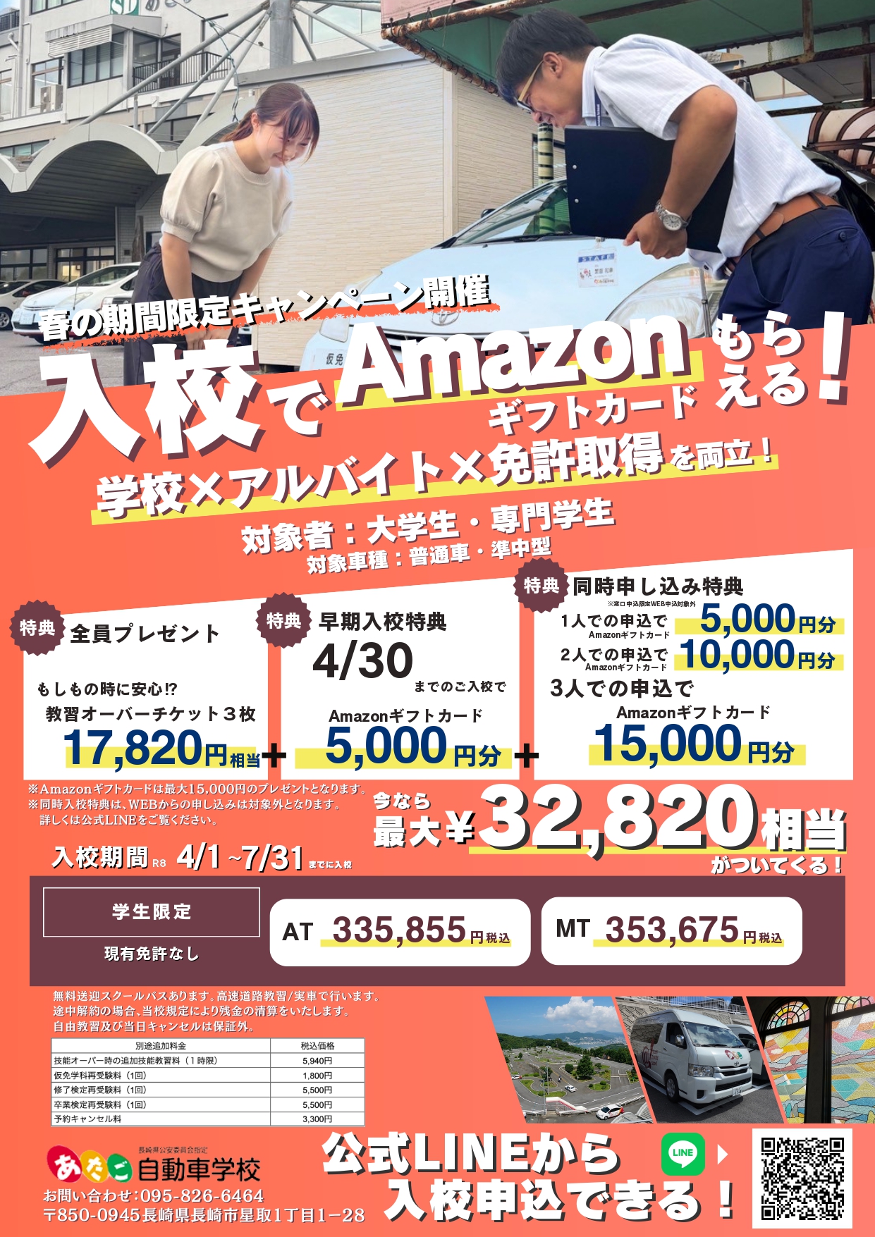 R8春のキャンペーンチラシ　セット_page-0002.jpg